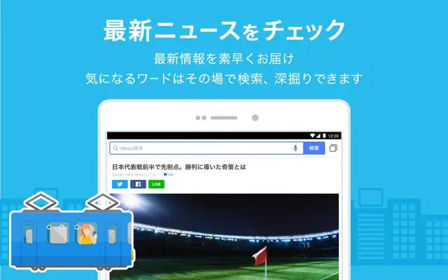 Yahoo JAPAN android App screenshot 10