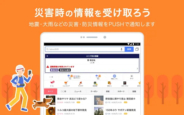 Yahoo JAPAN android App screenshot 12
